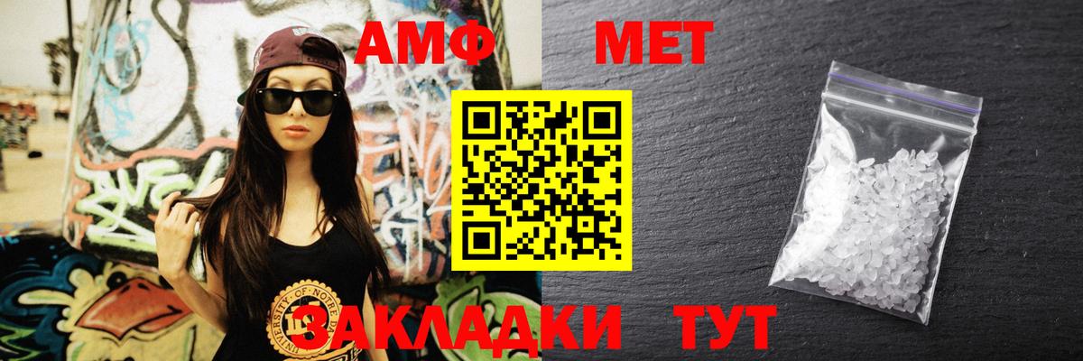 АМФЕТАМИН VHQ  Вход с VPN  АМФ  Коркино 