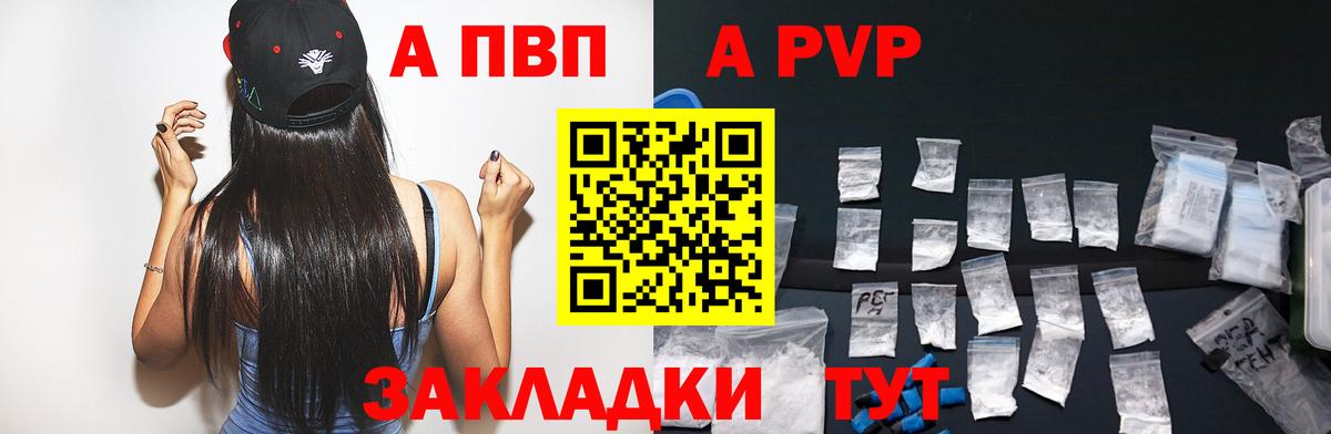 Коркино  Альфа ПВП крисы CK  Alfa_PVP СК КРИС  A-PVP  Вход с VPN 