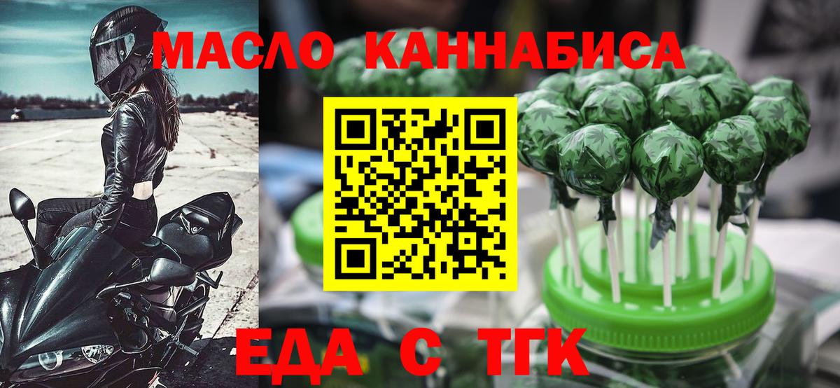 Cannafood конопля  Вход с VPN  Коркино 