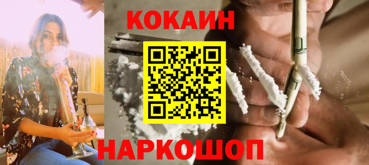 Коркино  Кокаин Эквадор  COCAIN  Вход с VPN  COCAIN FishScale 