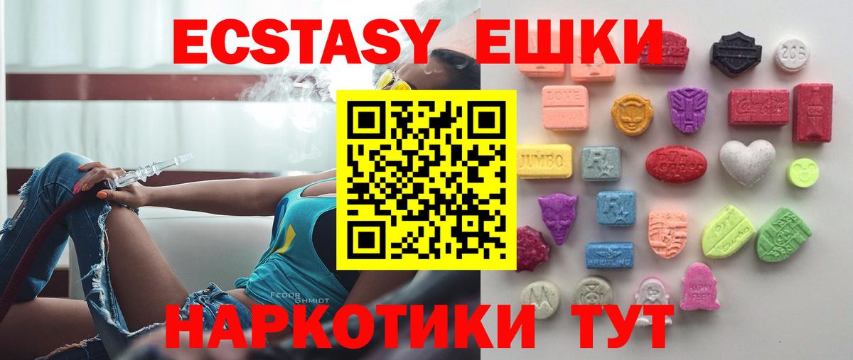 Экстази VHQ  ЭКСТАЗИ ешки  Коркино  гидра зеркало  Вход с VPN  ЭКСТАЗИ 