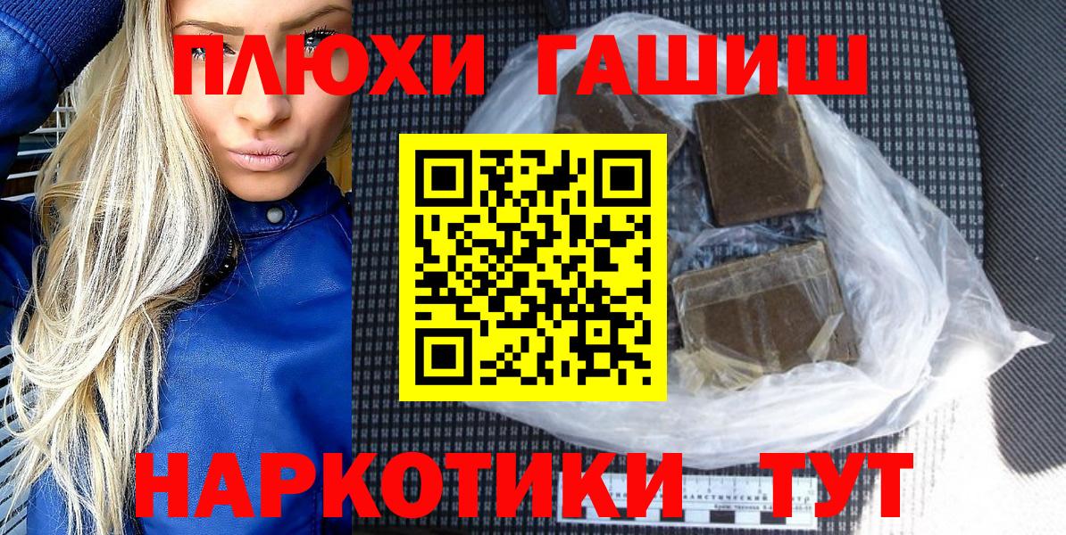 Гашиш Premium Коркино
