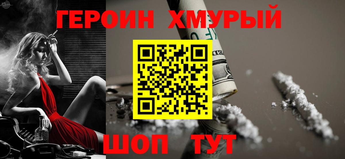 Коркино  Героин  Вход с VPN  Героин герыч 