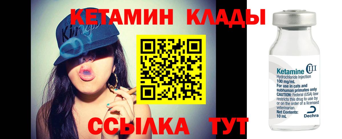 omg зеркало  Кетамин VHQ  Вход с VPN  Коркино 