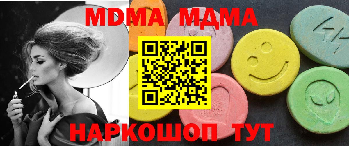 МДМА VHQ  Вход с VPN  Коркино 