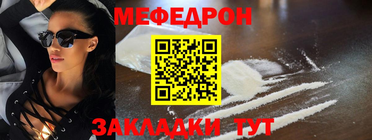 Коркино  МЕФ мяу мяу  Меф  Вход с VPN  Мефедрон кристаллы  МЕФ 