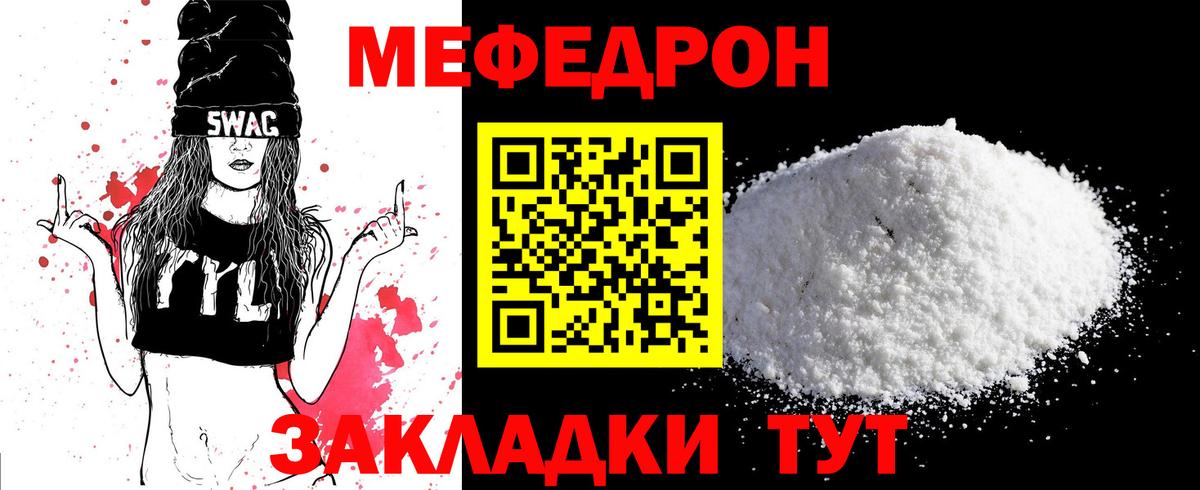 Мефедрон кристаллы Коркино