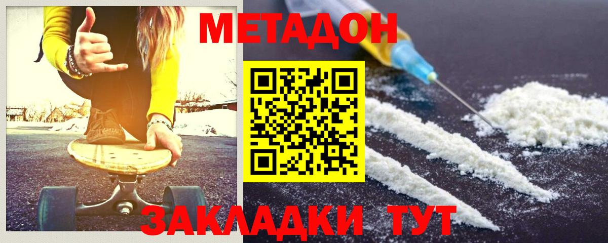 Метадон кристалл  Вход с VPN  Коркино  Метадон VHQ 
