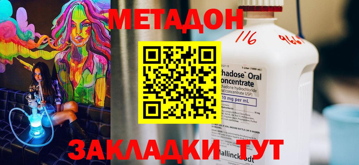 Метадон белоснежный Коркино