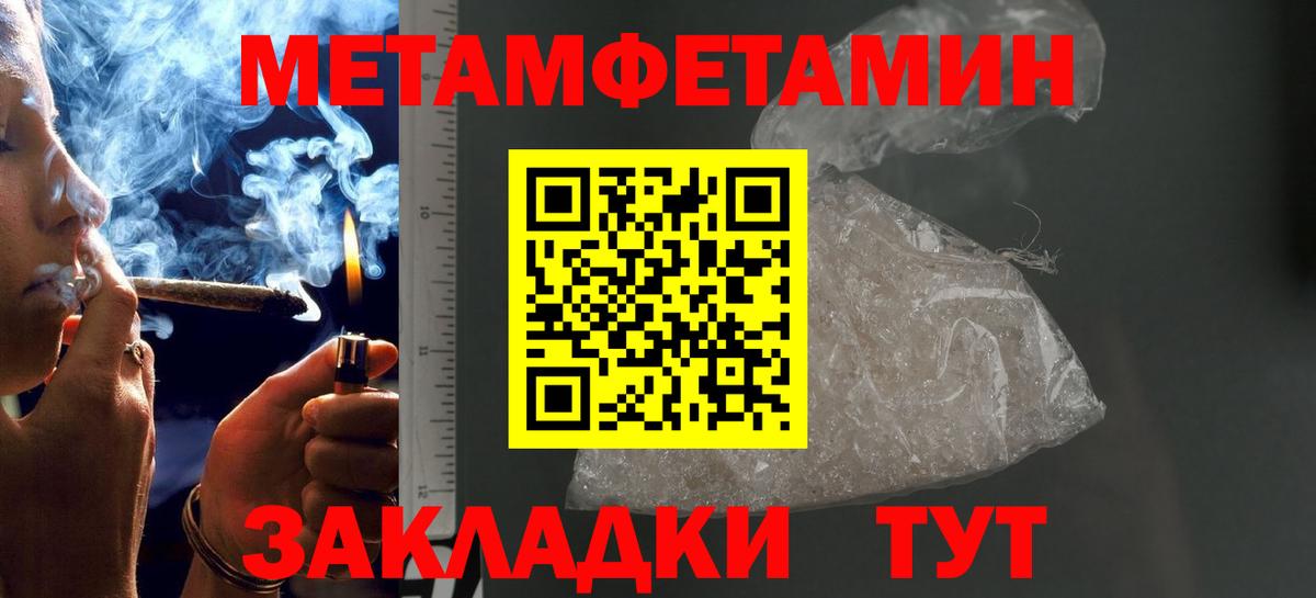 Первитин  МЕТАМФЕТАМИН мет  МЕТАМФЕТАМИН мет  Вход с VPN  Коркино 