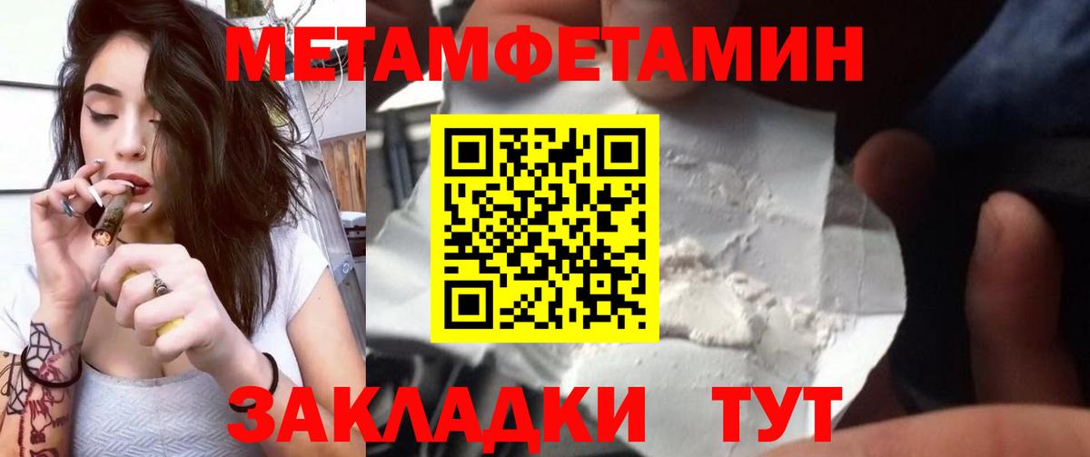 Метамфетамин Methamphetamine Коркино