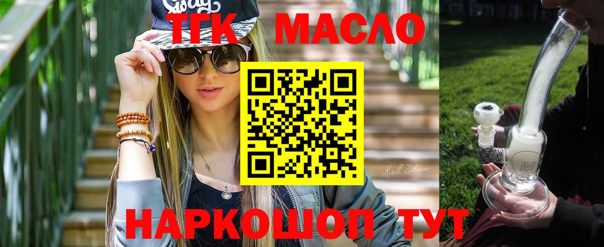 ТГК жижа  Вход с VPN  купить   Коркино 